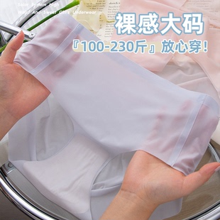 防夹臀10D超薄无痕隐形大码 夏 内裤 女胖MM200斤中腰冰丝透明面膜裤