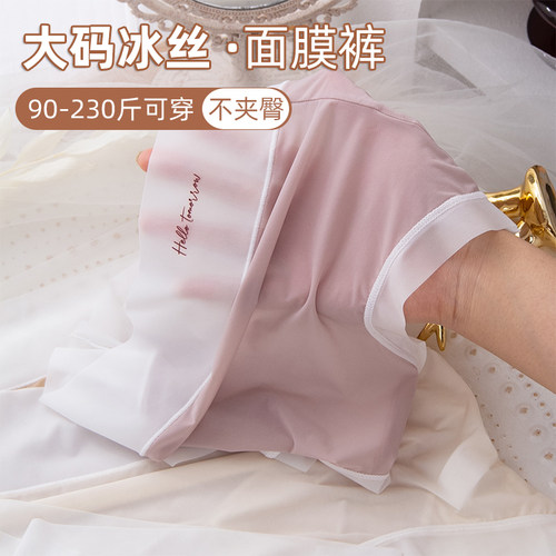 夏天薄款内裤女高腰简约冰丝透气