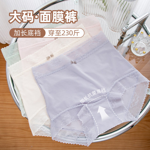 祼感面膜冰丝高弹大码内裤女胖MM200斤无痕薄春夏速干7A抗菌透气