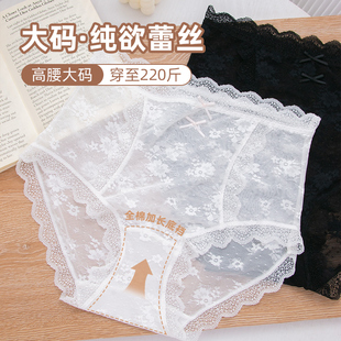 内裤 性感纯欲全蕾丝高腰大码 女胖MM200斤加长档抗菌无痕速干黑色