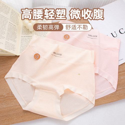 高腰轻塑纯棉大码内裤女