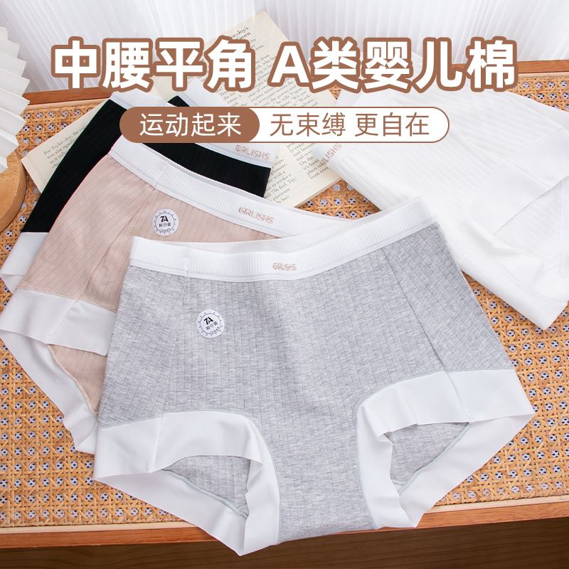 简约中性平角内裤女大码胖MM200斤中腰A类婴儿棉包臀无痕运动抗菌