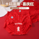 本命年红色10a抗菌竹纤维高腰无痕大码 内裤 女胖MM200斤结婚加长档