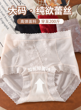 高腰纯欲微塑收腹蕾丝大码胖MM200斤内裤女加长裆本命年红色性感