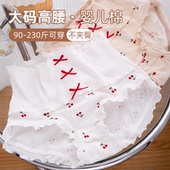 高腰婴儿棉大码 内裤 女胖MM日系樱桃印花荷叶边三角少女抗菌棉内裆