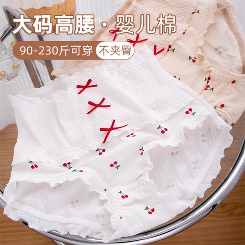 高腰婴儿棉大码抗菌内裤女