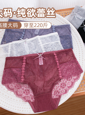 纯欲大码内裤女200斤黑色蕾丝透明火辣夏季镂空高腰薄无痕胖妹妹