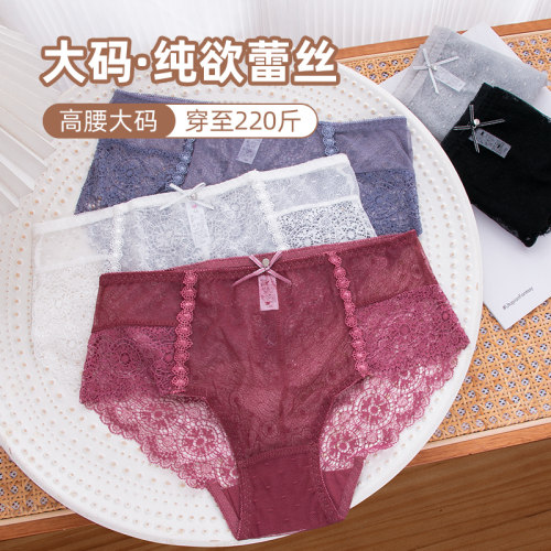 大码内裤女200斤蕾丝超薄无痕