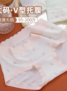 中低腰托腹孕妇妈妈莱赛尔大码内裤女胖MM200斤夏季凉感无痕抗菌
