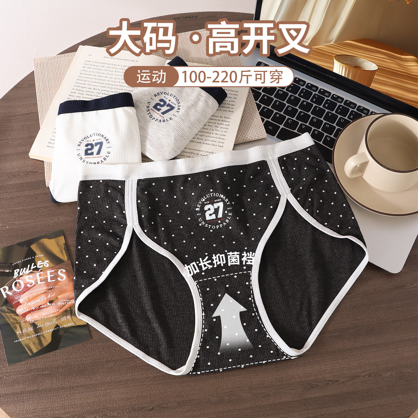 中腰运动高开叉不勒腿大码内裤女胖MM200斤莫代尔棉10A抑菌加长裆,女士内衣/男士内衣/家居服,女三角裤,淘宝优惠券,粉丝福利购,淘宝优惠卷