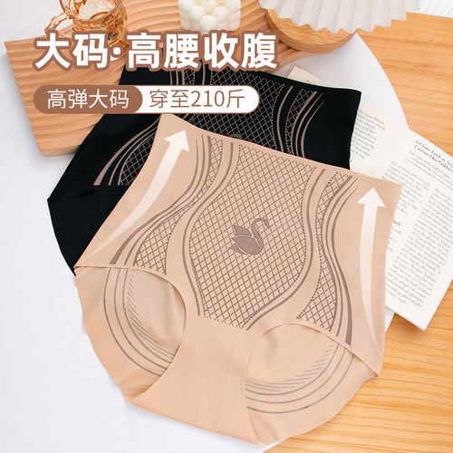 强收腹小蛮腰大码高腰内裤女胖MM200斤提臀塑型收肚子无痕加长档