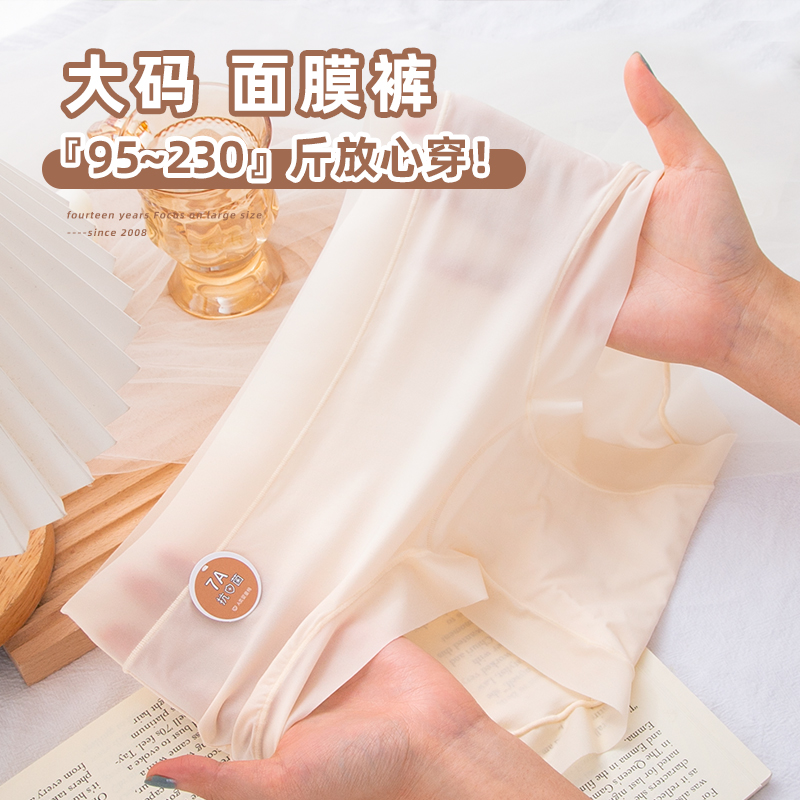 中腰冰丝抗菌大码少女面膜裤