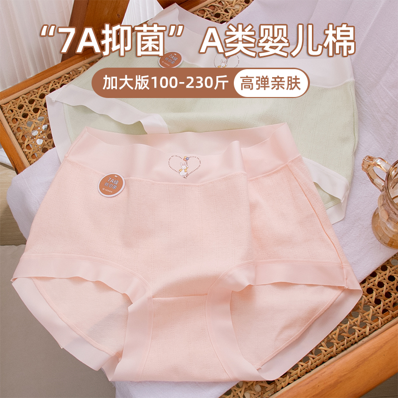 60支A类婴儿棉大码内裤女中腰加大版MM200斤高弹纯棉抗菌裆少女
