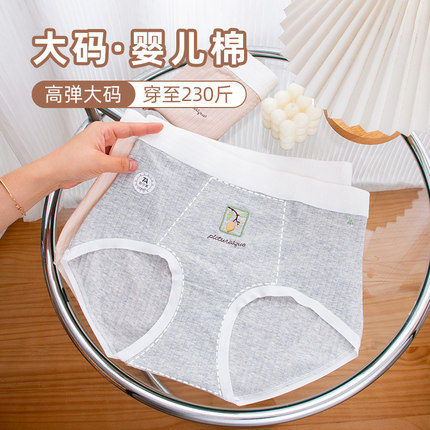 7A抗菌加长档高腰纯棉大码胖MM200斤内裤女国风刺绣A类婴儿棉