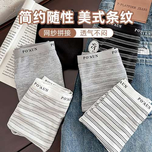 条纹美式运动中腰大码内裤女胖MM200斤7A抗菌棉里档加长档高弹