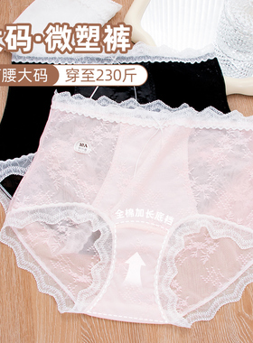法式蕾丝高腰大码内裤女胖MM200斤收腹夏速干透气10A抗菌加长档