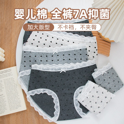 法式蕾丝中腰大码内裤女胖MM200斤7A婴儿棉包臀加长档蝴蝶结
