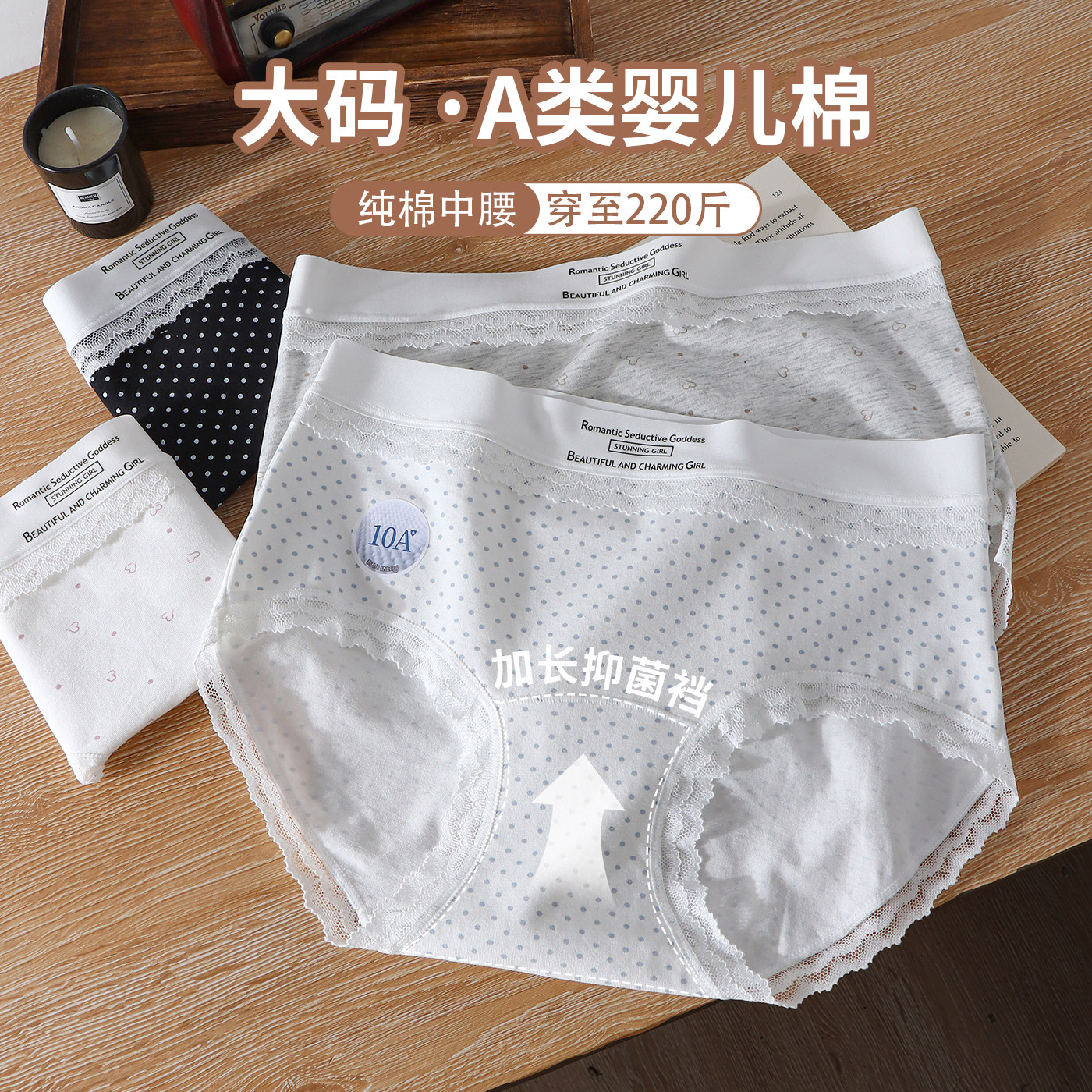 中腰A类婴儿棉大码内裤女200斤10a抑菌纯棉加长裆甜美少女三角裤