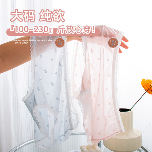 中腰网纱纯欲性感大码内裤女