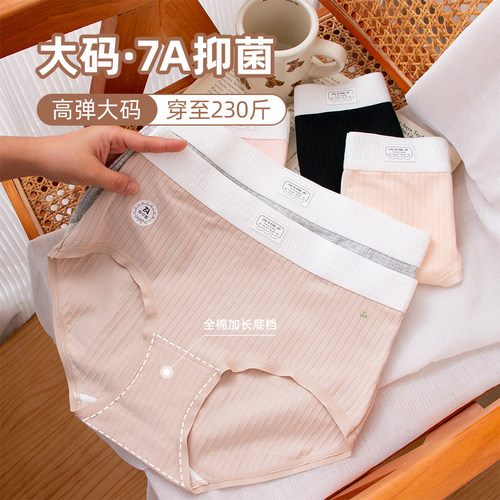 宽边运动高腰内裤女大码胖MM200斤纯棉7A抗菌A类婴儿棉加长档基本