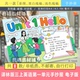 电子版 打招呼你好hello手抄报模版 三年级上册英语第一单元 译林版