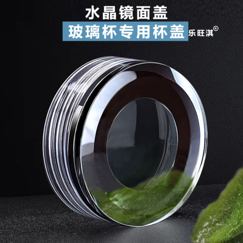 杯盖单卖双层玻璃杯盖配件水杯防漏盖大口径茶杯盖子杯子配盖通用