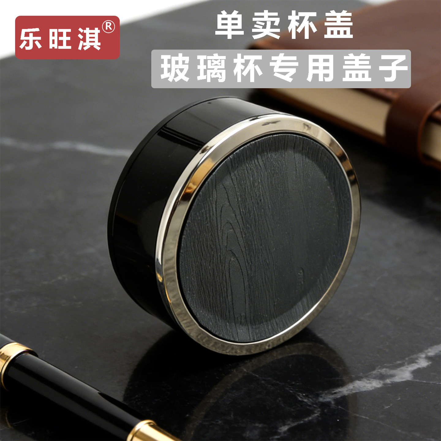 食品级杯盖双层玻璃杯盖子通用图片