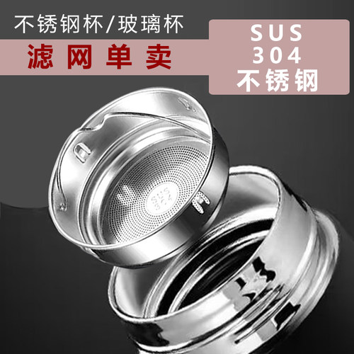 304不锈钢茶滤保温杯茶隔水杯