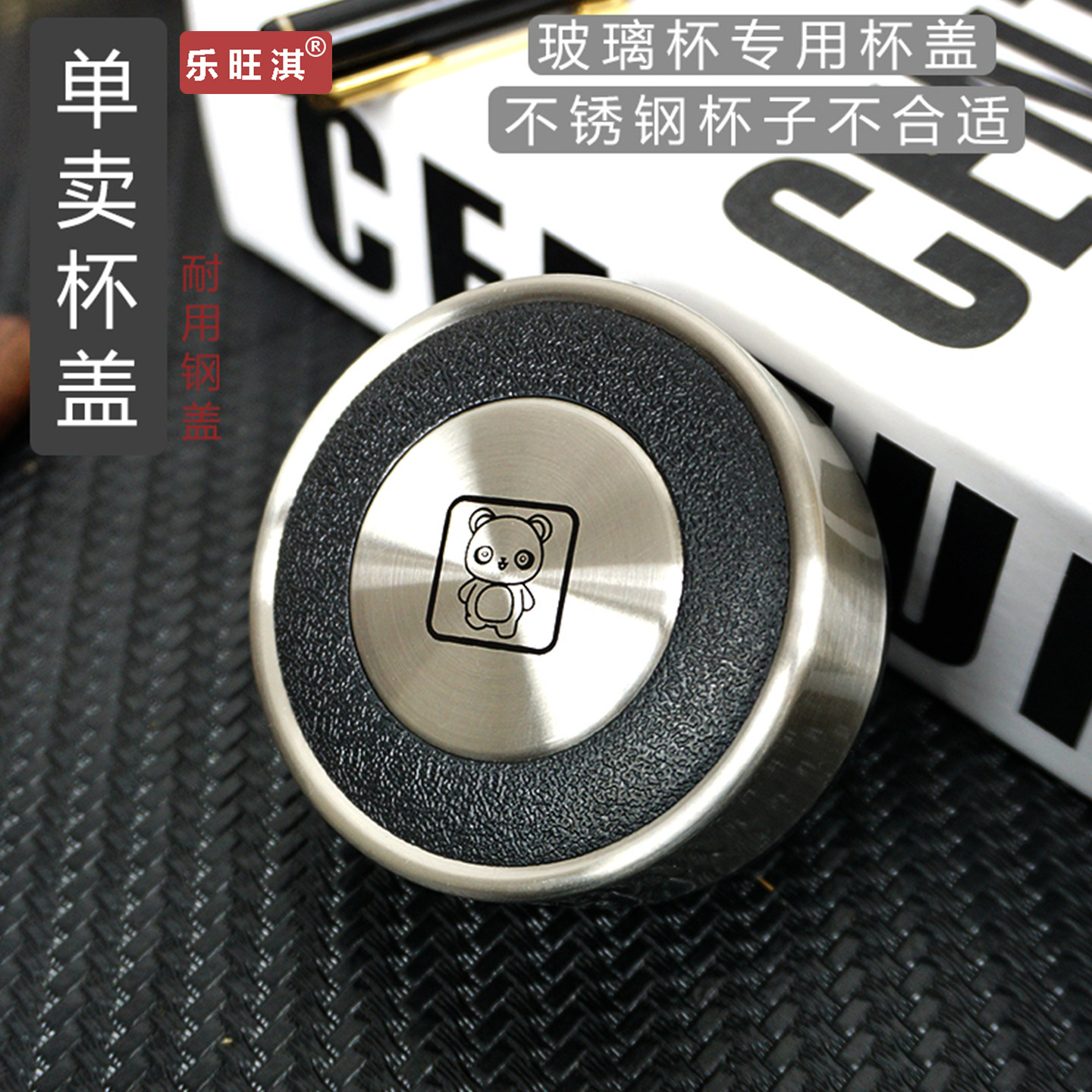 双层玻璃杯盖子配件通用水杯盖耐用钢盖杯子配盖小熊盖子盖子单卖图片
