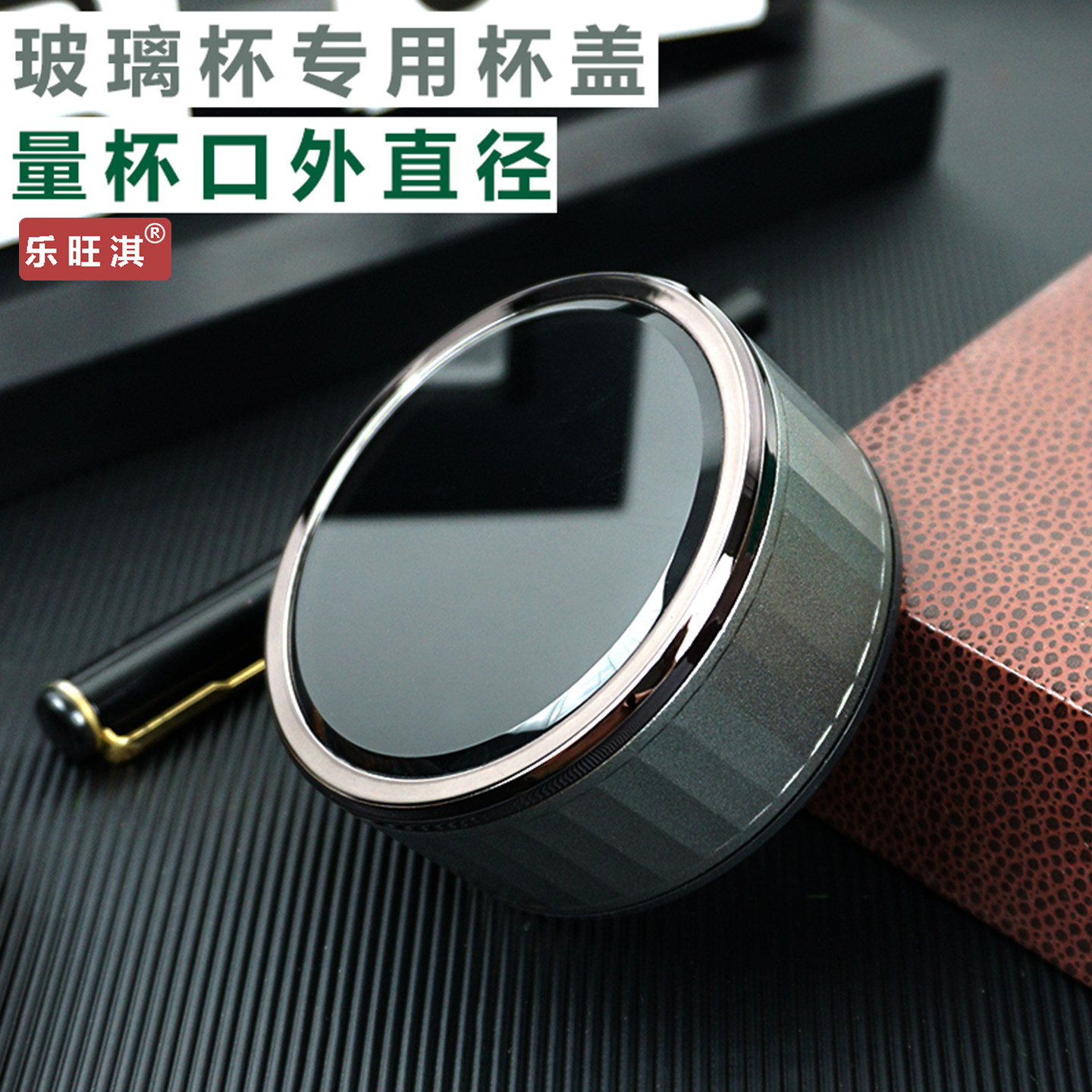 玻璃杯盖水杯配盖通用茶杯盖子图片