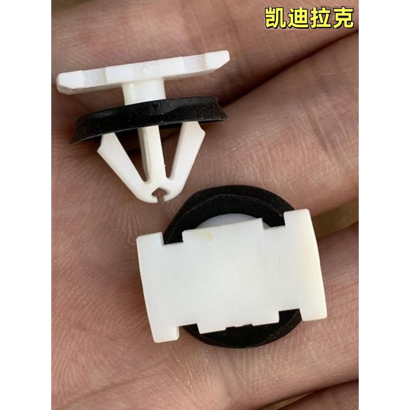 适配SLS赛威XT6XT5XT4车门下侧裙边护板轮眉饰板卡扣卡子