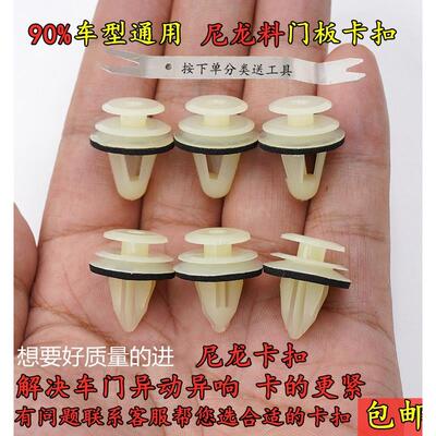 奇瑞E5瑞虎3汽车门板卡扣尼龙旗云2A5内饰板内衬塑料卡子底边包围
