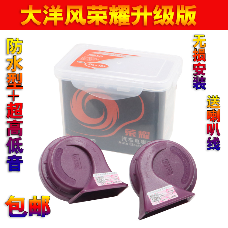 汽车蜗牛喇叭 防水高低音蜗牛喇叭超响12V 汽车喇叭
