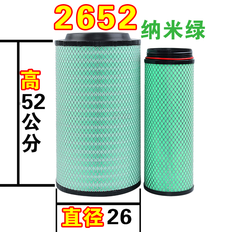 PU2652重汽解放J6P/J7/JH6/C27800大货车空滤纳米空气滤清器滤芯