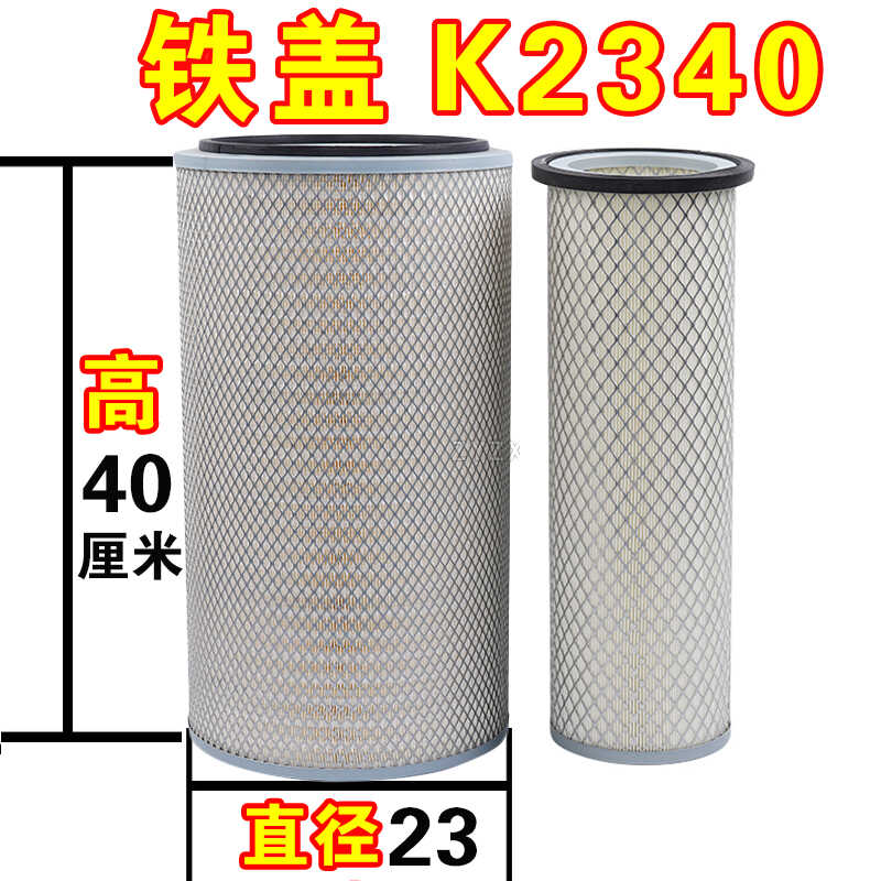 K2340适配重汽王牌777B 4108瑞沃160柳工205C空气滤芯滤清器空滤