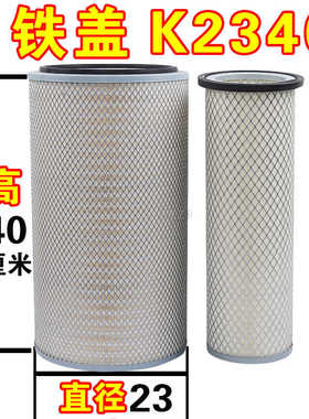 K2340适配重汽王牌777B 4108瑞沃160柳工205C空气滤芯滤清器空滤