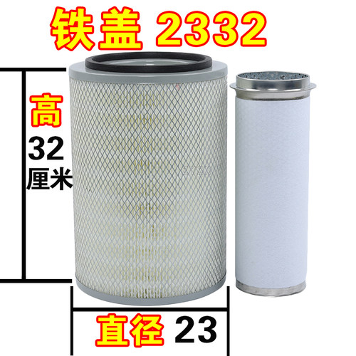 K2332适配JAC江淮威铃锡柴鼎力4110挖掘机装载机空气滤芯空滤