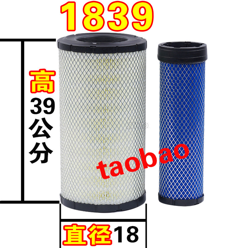 PU1839配东方红LX954 1100 1104 1204拖拉机凯斯130挖机空气滤芯
