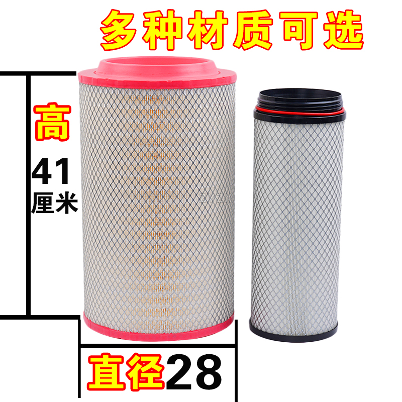 PU2841解放J6P/JH6空气滤芯