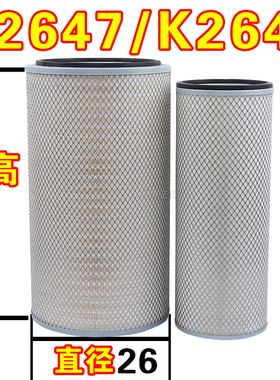 K2647/K2648适配适配斯太尔陕汽德龙F2000东风天锦奥龙空气滤芯格