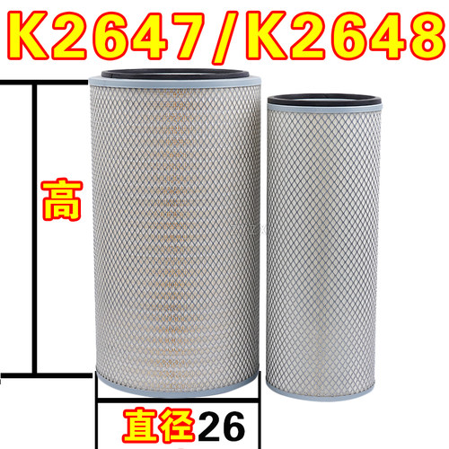 K2647/K2648适配适配斯太尔陕汽德龙F2000东风天锦奥龙空气滤芯格