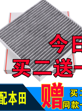 适配22 23 24 25款本田ZRV致在NP1极湃1极湃2型格NS1NS2空调滤芯