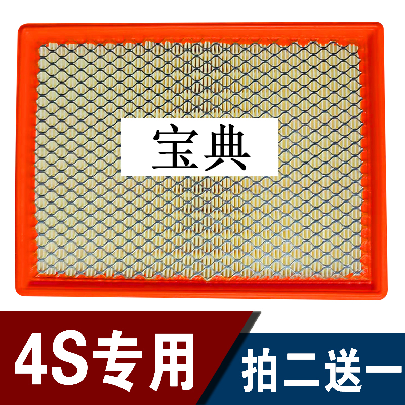 适配江铃宝典新全顺陆丰空气滤芯