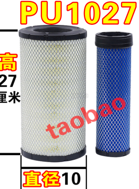 PU1027适配日立小松55挖掘机空气滤芯滤清器空气格