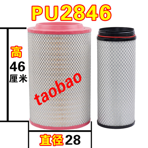 PU2846内芯螺纹空气滤芯