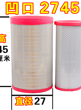 PU2745适配福田欧曼5/ETX220东风小天龙AF26432 AF2631空气滤芯