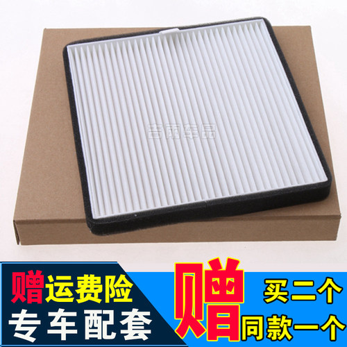 适配15 16 17 19款宝骏310 630 510 560 730空调滤芯格薄原厂装 - 封面