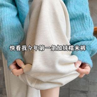 子 米白色糯米裤 女秋冬季 加绒软糯垂感窄版 直筒小个子仿羊绒阔腿裤