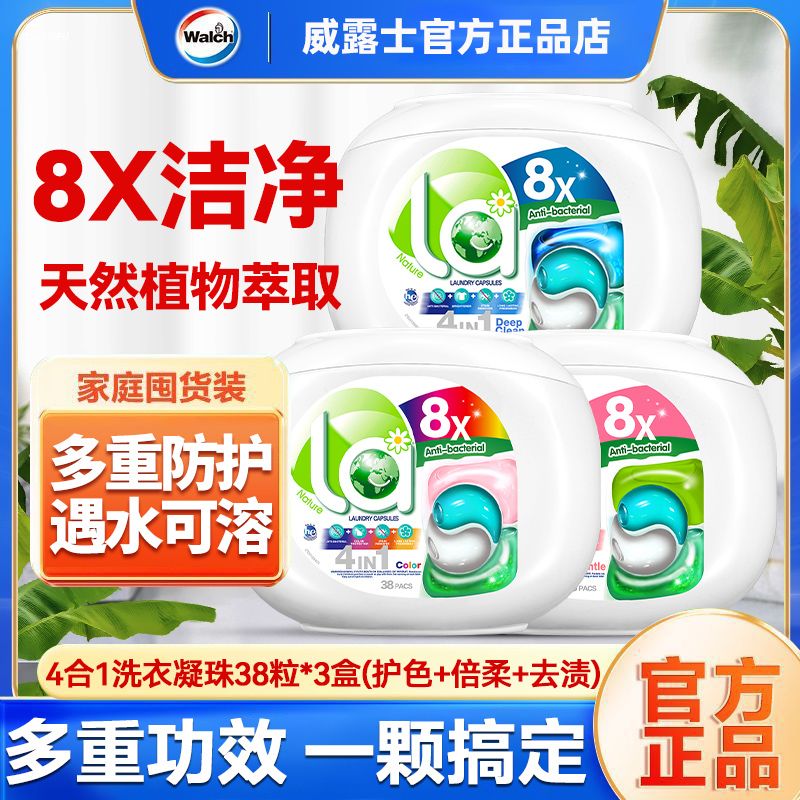 除螨留香4合1基礎包裝護色