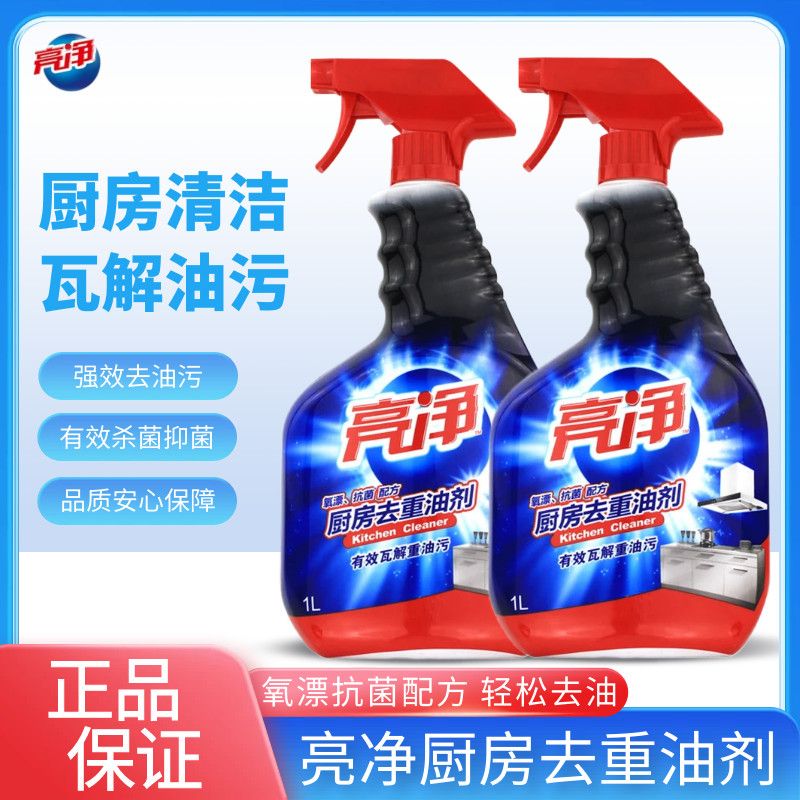 亮净厨房去重油污清洁剂抽油烟机清洗强力去污除垢家用一喷净1L瓶